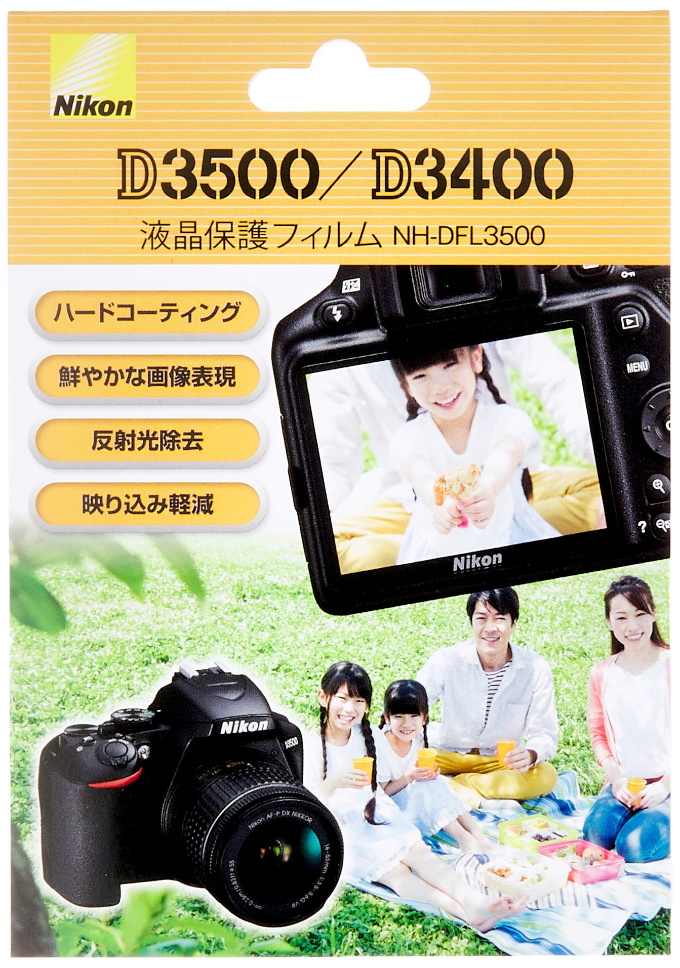 Amazon | Nikon 液晶保護フィルム(D3500用) NH-DFL3500 | カメラ用液晶